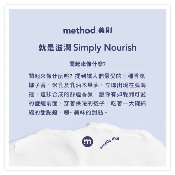 感官沐浴乳 – 就是滋潤 532ml：圖片 2