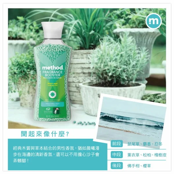 衣物香氛豆 – 海藍鼠尾草 420g(已停產)：圖片 4