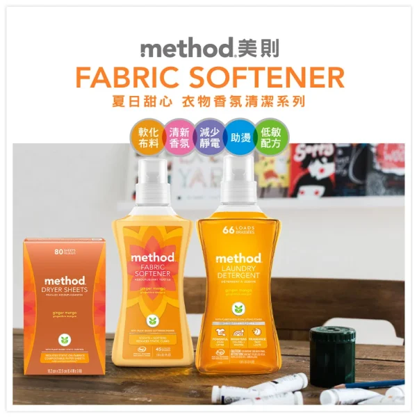 衣物柔軟精 – 夏日甜心 1580ml：圖片 4