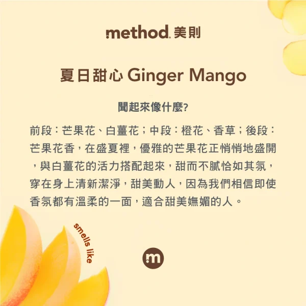 香水洗衣精 – 夏日甜心 1580ml：圖片 2