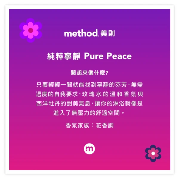 感官洗髮精 – 純粹寧靜 100ml：圖片 2