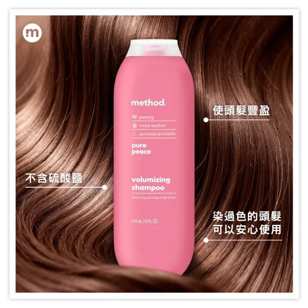 感官洗髮精 – 純粹寧靜 100ml：圖片 3