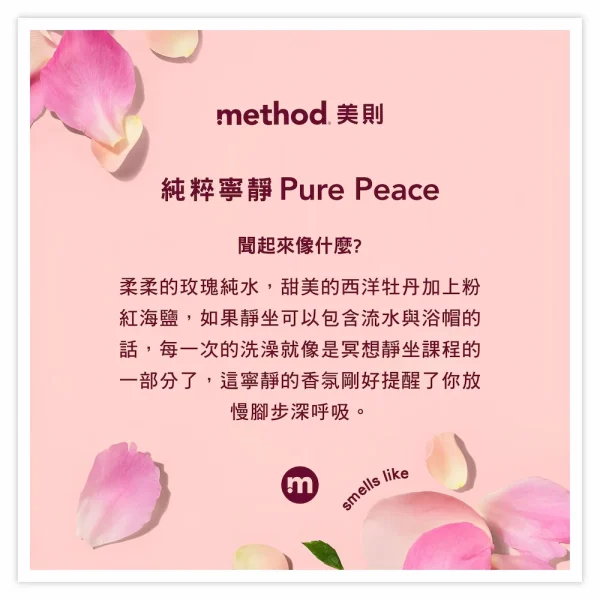 感官沐浴乳 – 純粹寧靜 532ml：圖片 2