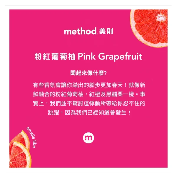 泡沫洗手露 – 粉紅葡萄柚 300ml：圖片 2