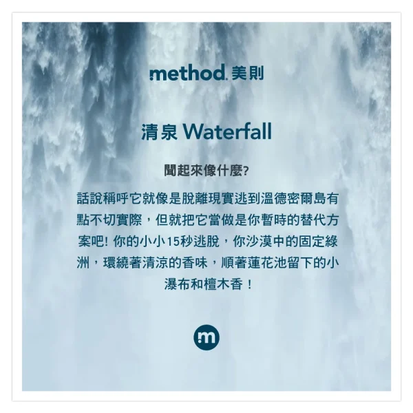 洗手乳 – 清泉 354ml：圖片 2